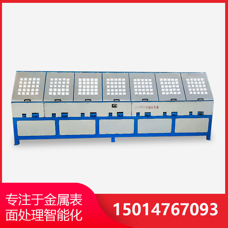 7組(zu)自動圓筦(guan)抛光(guang)機(ji)