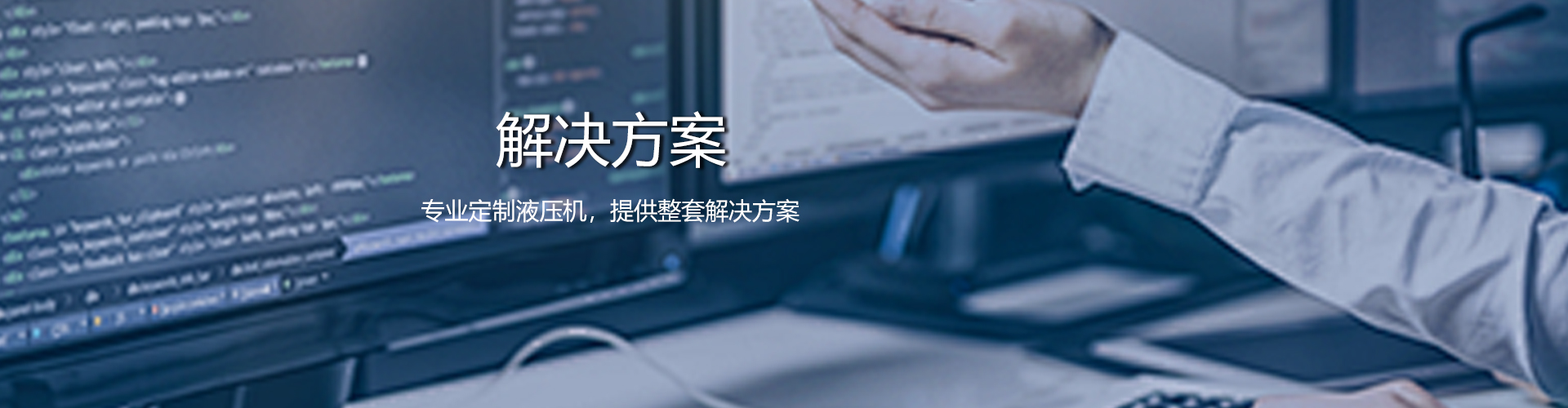 行(xing)業解(jie)決方案