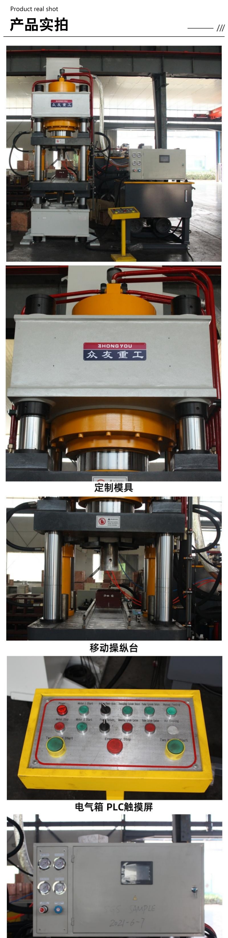500噸牛羊(yang)舔磚成型(xing)液壓機 500T鹽(yan)磚機 牛(niu)羊(yang)舔鹽壓(ya)塊機 實(shi)拍(pai) 500T鹽(yan)磚機(ji) (14)_副本_副本