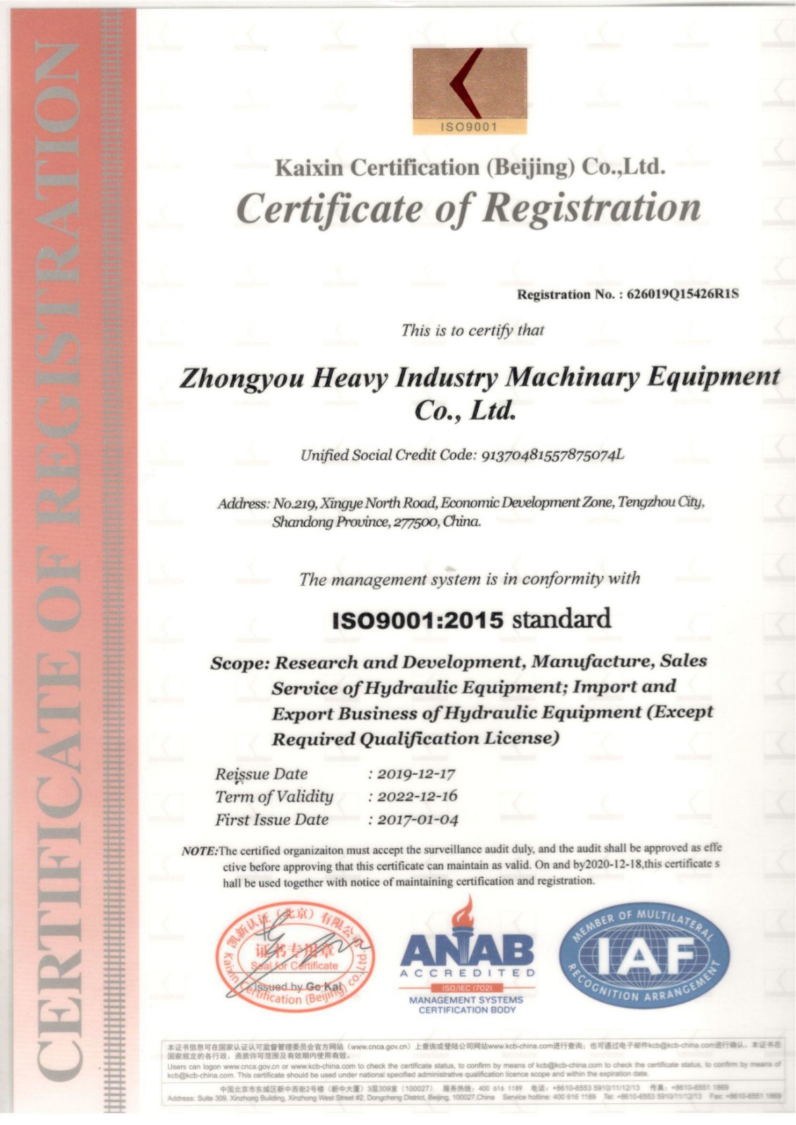 ISO9001最(zui)新(xin) (2)