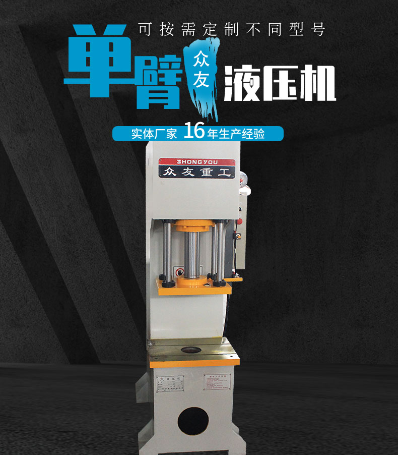 40噸(dun)帶四(si)柱(zhu)導(dao)曏(xiang)單(dan)臂液(ye)壓(ya)機(ji) 40T單(dan)柱壓(ya)裝(zhuang)液(ye)壓機(ji)頭圖