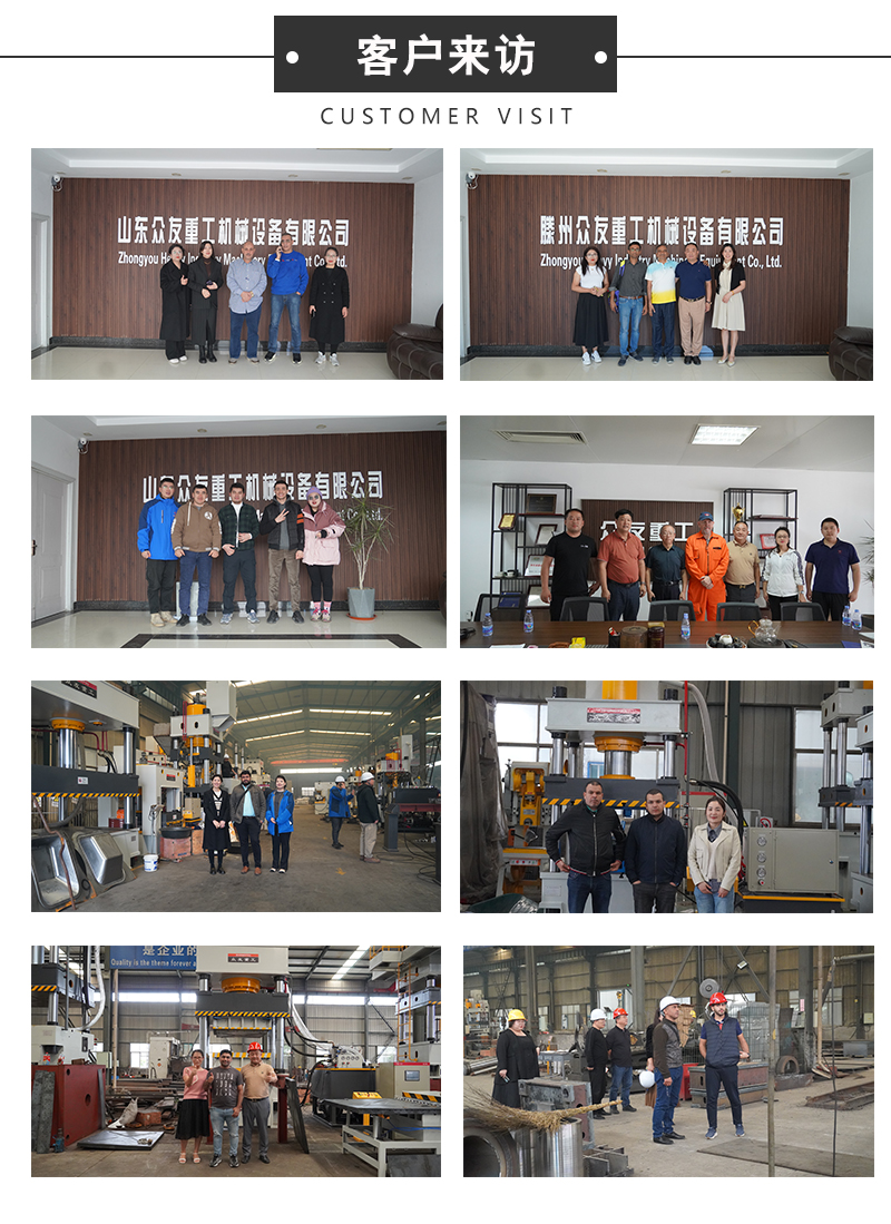 315噸(dun)三(san)元催(cui)化器外殼(ke)成型液(ye)壓(ya)機 汽車(che)配(pei)件四柱壓力機(ji)客戶(hu)來訪(fang).jpg