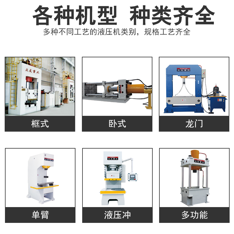 315噸三元催化(hua)器外(wai)殼(ke)成型液(ye)壓(ya)機 汽(qi)車配(pei)件四(si)柱(zhu)壓(ya)力(li)機各種機(ji)型 種(zhong)類(lei)齊(qi)全(quan).jpg