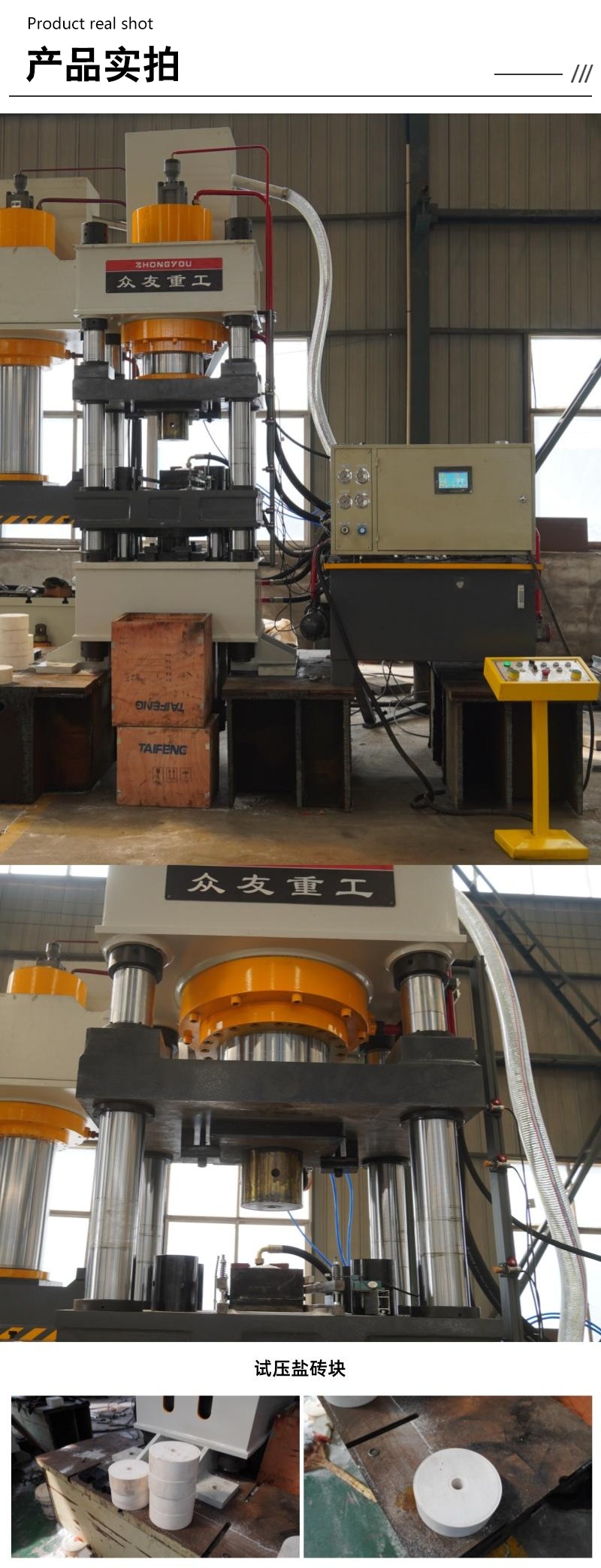 315噸牛(niu)羊(yang)舔磚成型液壓機 315T四(si)樑(liang)四柱壓力機(ji) 粉末成(cheng)型(xing)油壓(ya)機(ji) 産(chan)品展(zhan)示_副(fu)本