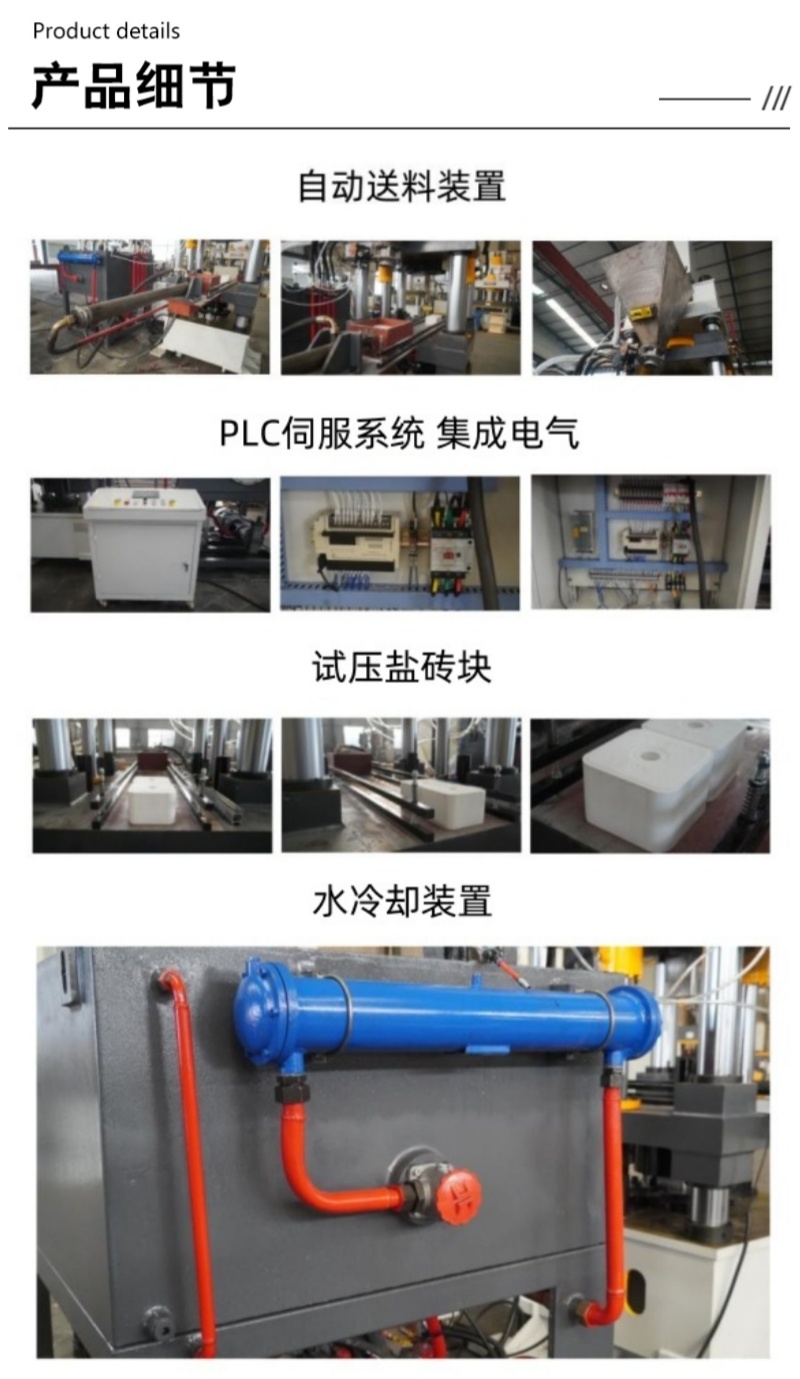 315噸牛(niu)羊(yang)舔(tian)磚(zhuan)機 315T鹽(yan)磚(zhuan)機 粉末(mo)成(cheng)型液(ye)壓(ya)機産品(pin)細(xi)節