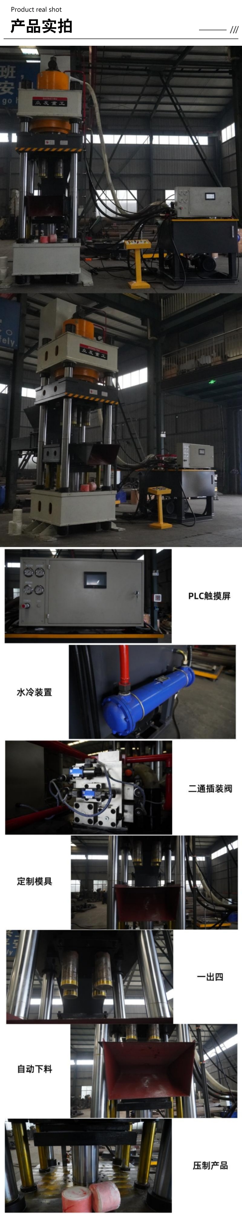 630噸牛(niu)羊(yang)舔磚粉末成(cheng)型液(ye)壓(ya)機(ji) 630T鹽(yan)磚(zhuan)機(ji)生産線 一齣四舔(tian)鹽壓塊機實(shi)拍(pai)