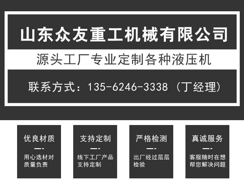 400噸不(bu)鏽鋼衝(chong)壓(ya)液壓機(ji) 400T三樑(liang)四柱(zhu)壓(ya)力(li)機(ji)頭(tou)圖(tu).jpg