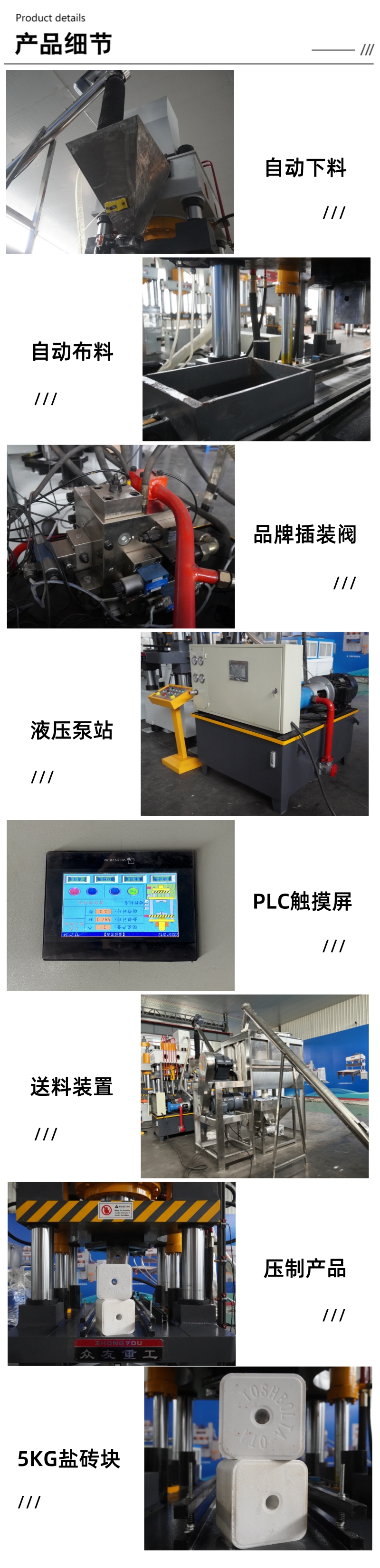 315噸(dun)牛(niu)羊舔(tian)磚成型液(ye)壓(ya)機(ji) 315T鹽磚機(ji) 四(si)樑(liang)四(si)柱(zhu)液壓(ya)機(ji)