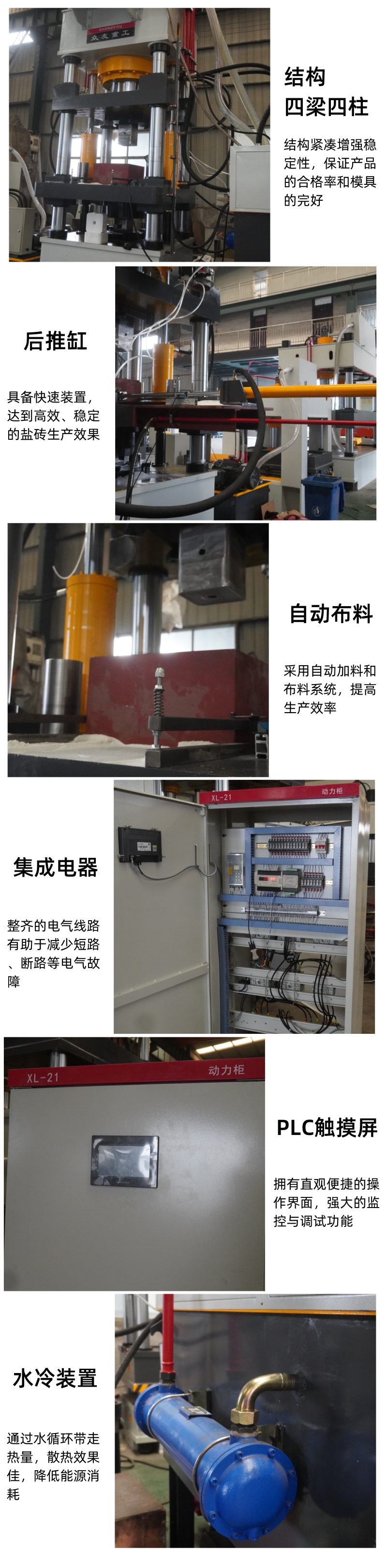 800噸(dun)粉末成(cheng)型液(ye)壓(ya)機(ji) 800T牛(niu)羊舔磚(zhuan)壓(ya)塊壓(ya)力機(ji) 鹽(yan)磚(zhuan)機(ji)