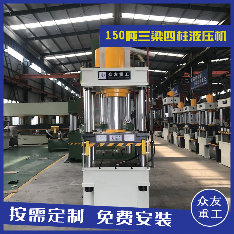 液壓(ya)機 液壓機(ji)