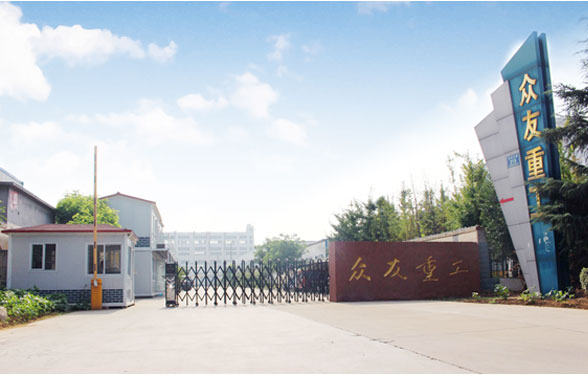 滕州市衆(zhong)友(you)重(zhong)工(gong)機(ji)械(xie)有限公司