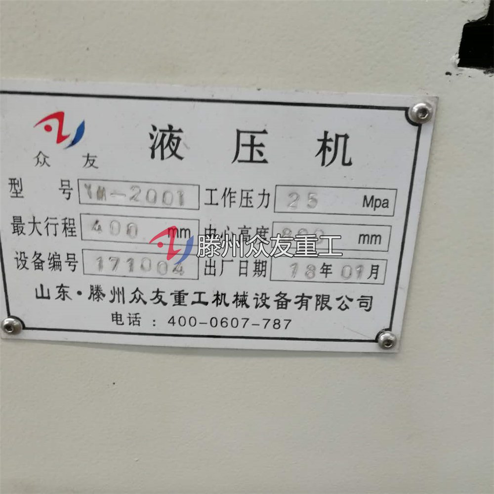 200噸(dun)鑛物質(zhi)壓塊液壓(ya)機(ji) 200T粉末(mo)成型(xing)油壓(ya)機(ji)