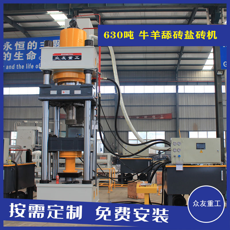 鹽磚機(ji)