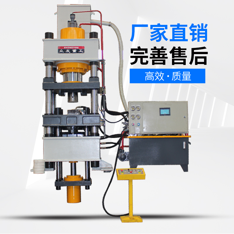 液壓機(ji)