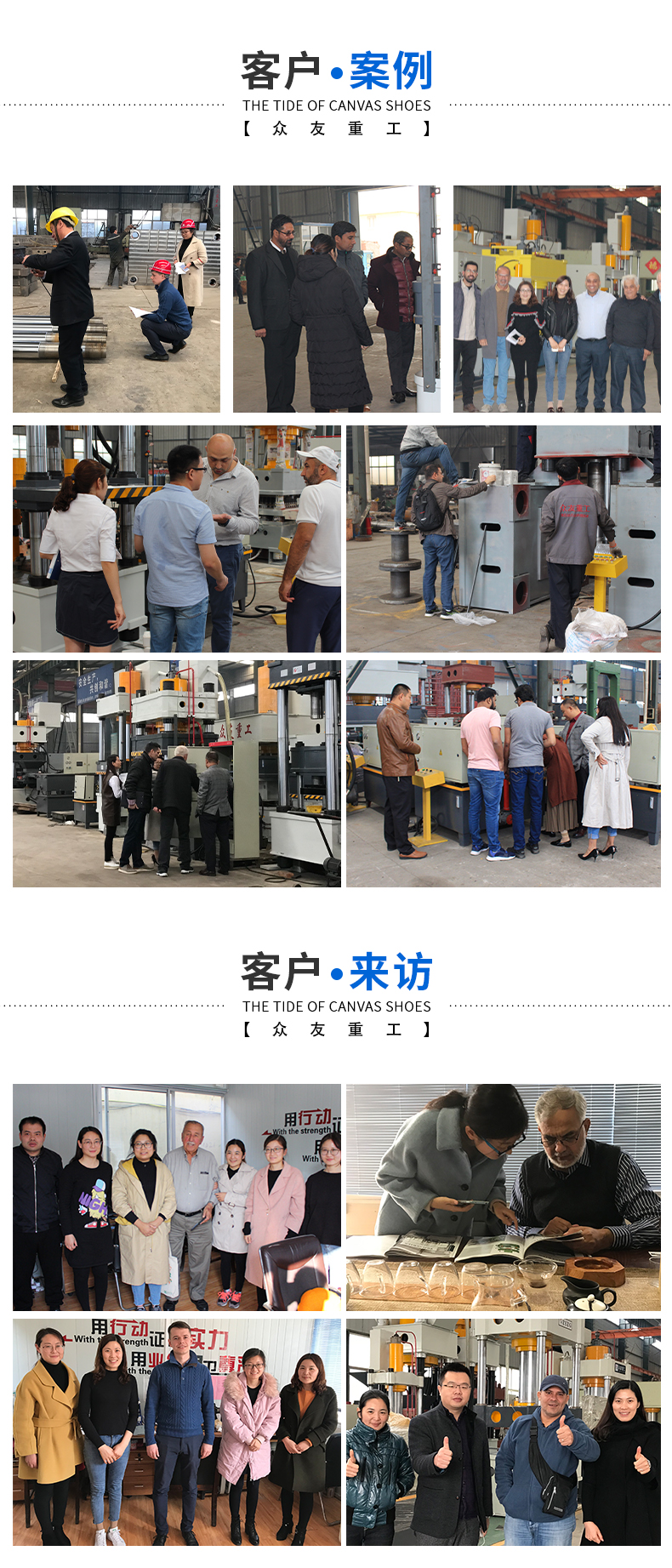 630噸鹽磚機(ji) 630T牛(niu)羊(yang)舔磚(zhuan)成(cheng)型液壓機 