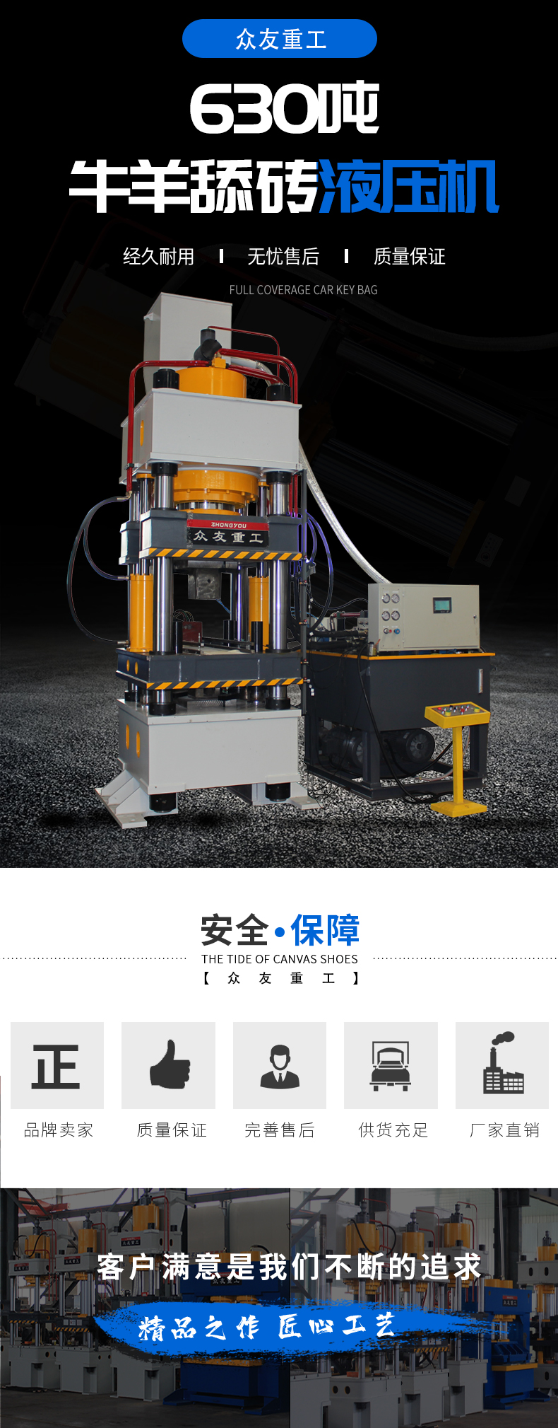 630噸鹽(yan)磚(zhuan)機(ji) 630T牛羊舔磚成(cheng)型(xing)液壓機(ji)99