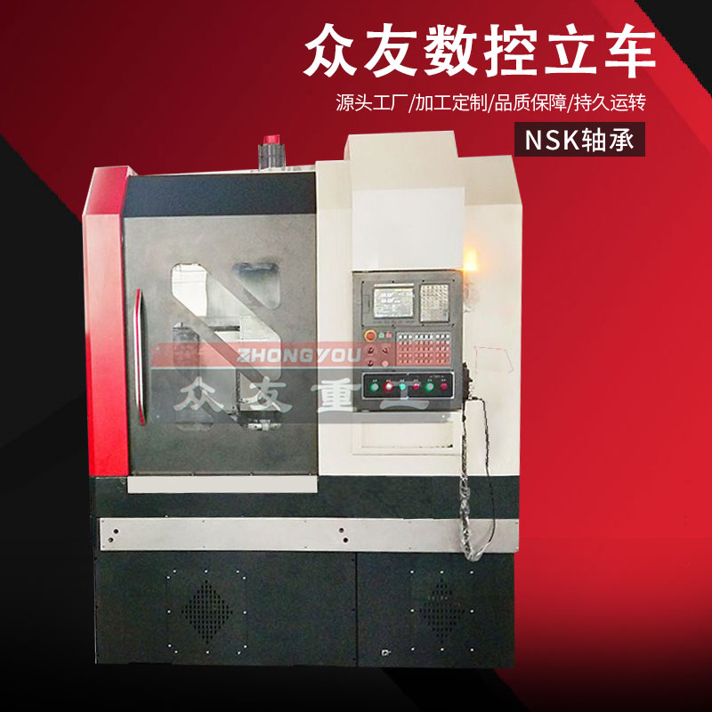 數控(kong)立式車牀 自(zi)動換(huan)刀(dao)精(jing)加工精密(mi)數(shu)控(kong)立(li)車